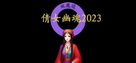 Games like 倩女幽魂2023