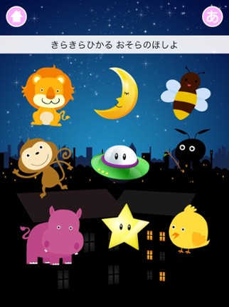 Animal Orchestra for iPad Image