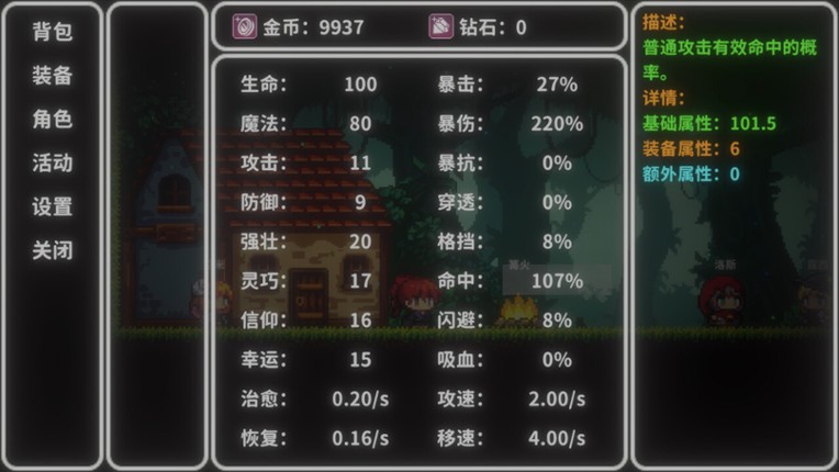 Astraia Land screenshot