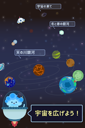 コスモロジー Image