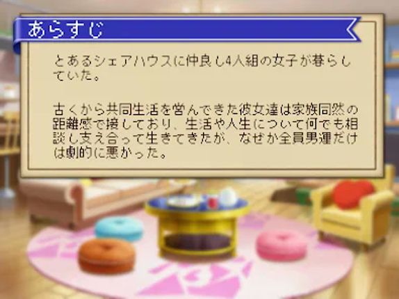 マダミ屋 screenshot