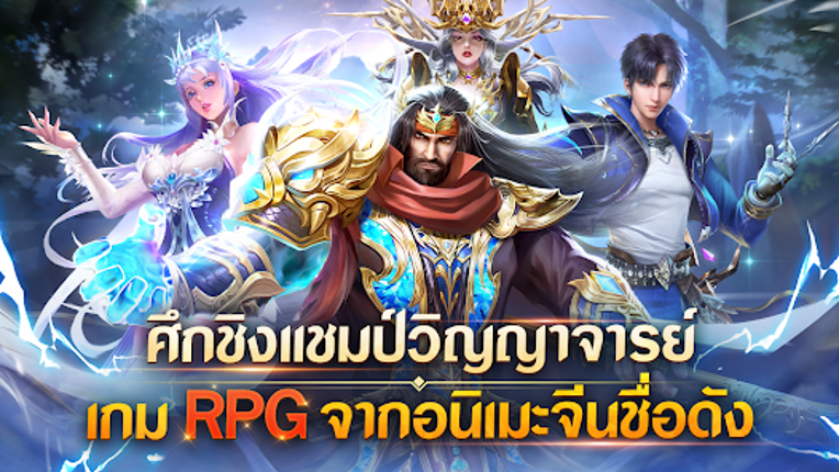 Spirit Master - ตำนานภูตถังซาน Image