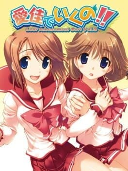 Games like Manaka de Ikuno!!