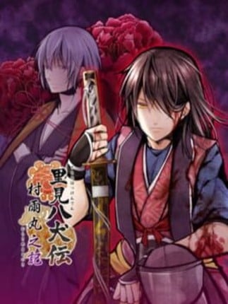 Satomi Hakkenden Murasamemaru no Ki Game Cover