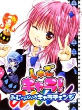 Games like Shugo Chara! Amu no Niji-iro Chara Change