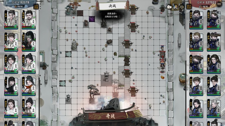 龙胤立志传 screenshot