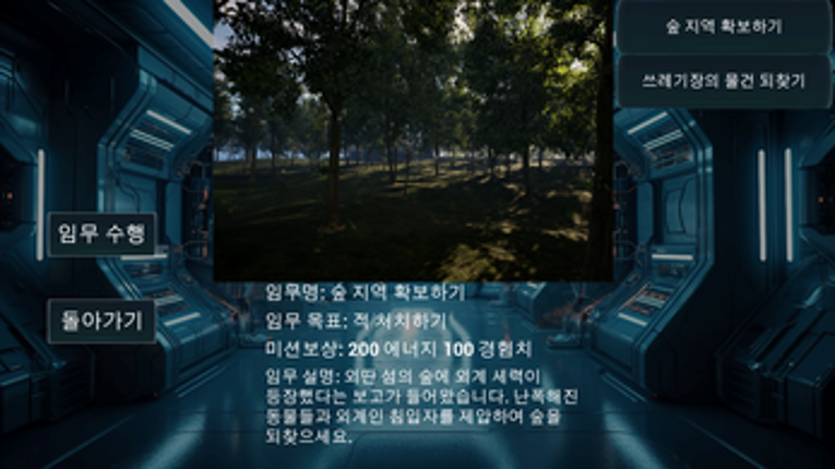에일리언 헌터 screenshot