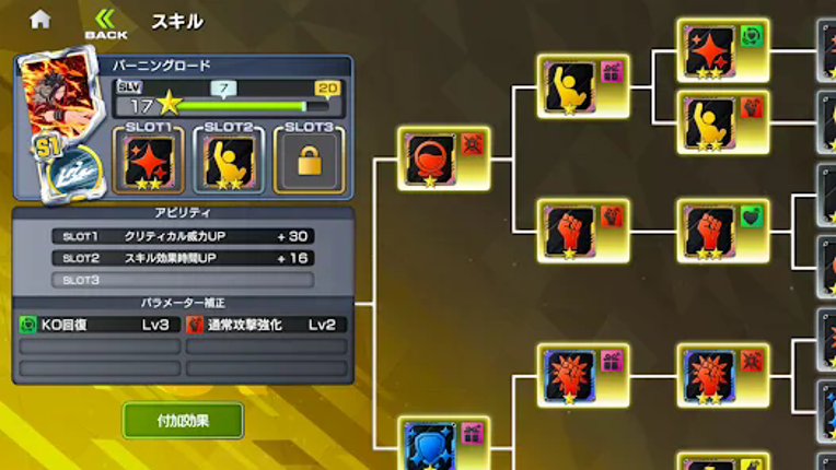 OUTRANKERS -アウトランカーズ- screenshot