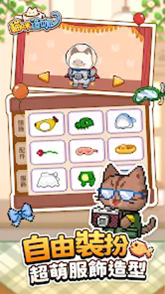 貓咪造咖-有故事的貓咪咖啡廳 screenshot