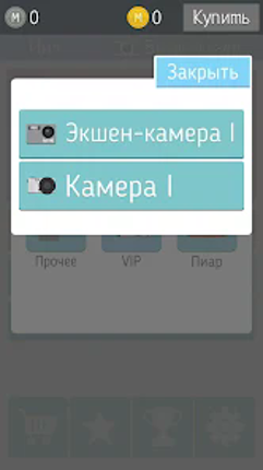 Симулятор Youtuber-а Image