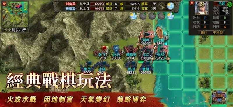 三國志天下布武 Image