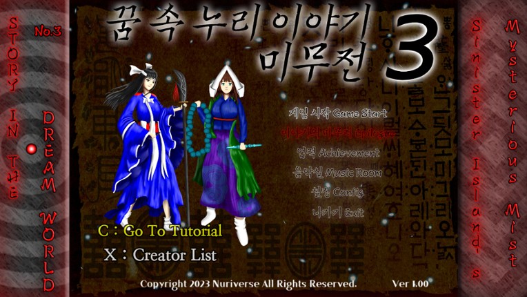 Story in the Dream World 3: Sinister Island's Mysterious Mist screenshot