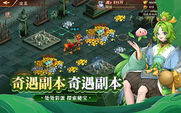 OMG!三国霸王 新马版 - Gods of Three K screenshot