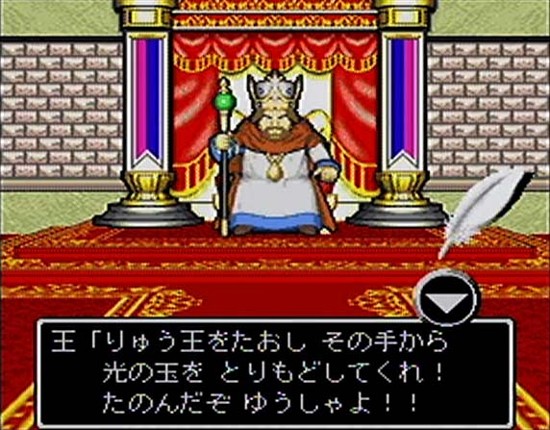 Kenshin Dragon Quest: Yomigaerishi Densetsu no Tsurugi screenshot