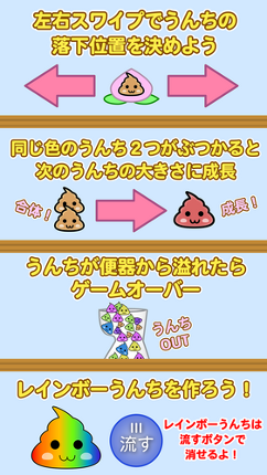 poop game screenshot