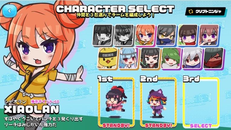 にんぷち！CRYPTONINJA PETIT screenshot