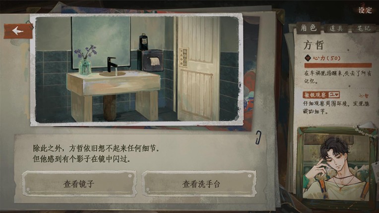 栖云异梦3:溯源 Oriental Dreams 3：Origin screenshot