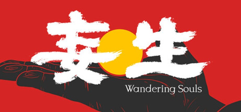 妄生 - Wandering Souls Image