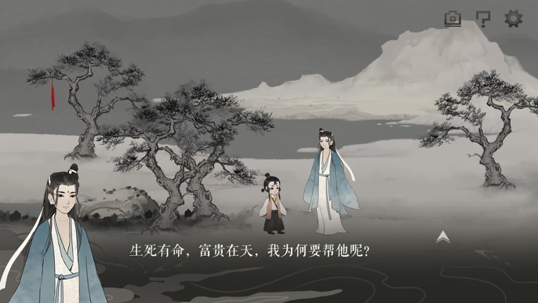 梦蝶 screenshot