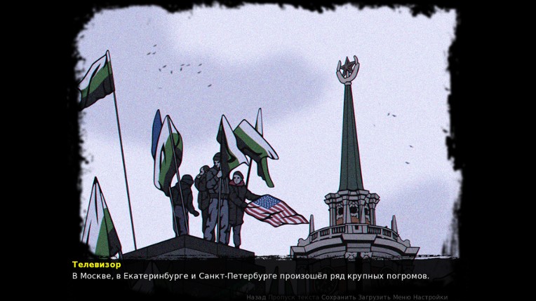 Crisis: The Third Way screenshot