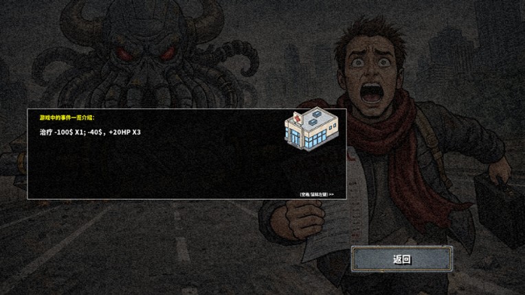 Death Line: Don’t Stop 斩杀线：极限生机 screenshot