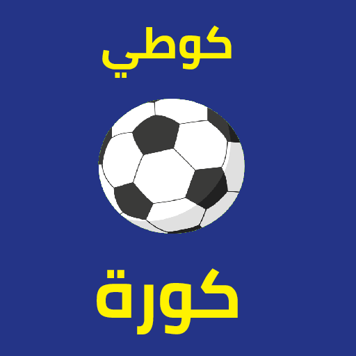 Games like Pronostic Football Maroc