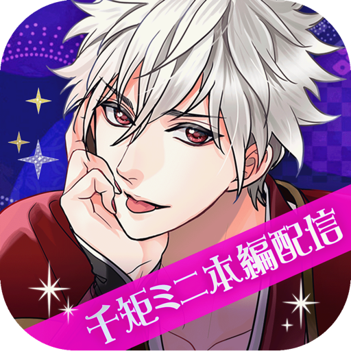 Games like 天下統一恋の乱 Love Ballad 戦国武将と恋して