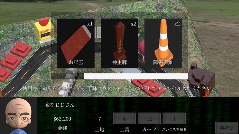 Taiwan Richman screenshot