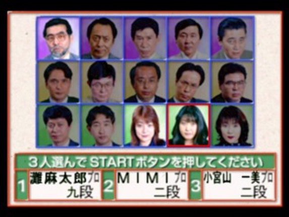 The Pro Mahjong: Menkyo Minnaten screenshot