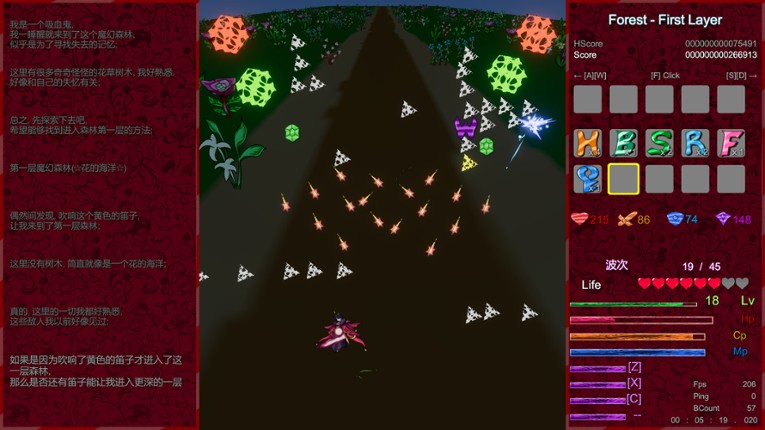 Vampire Memories - 吸血鬼的回忆 screenshot