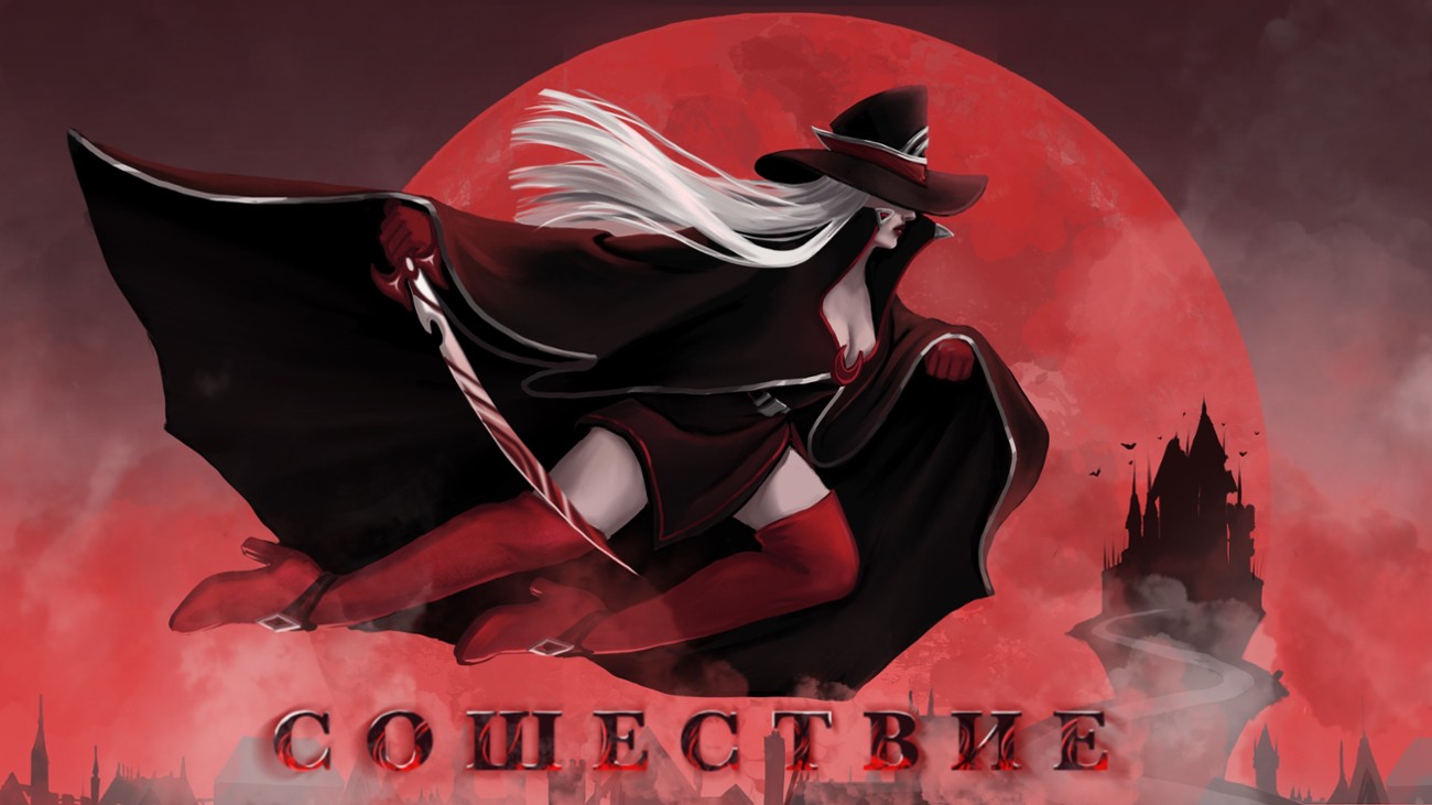 Games like Сошествие