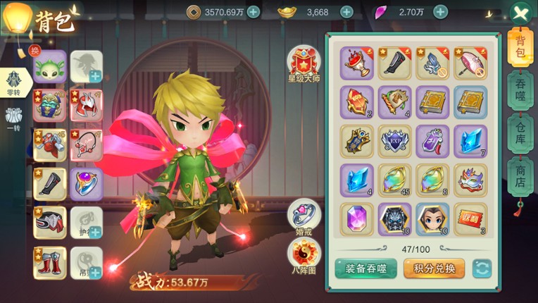 大师姐 screenshot