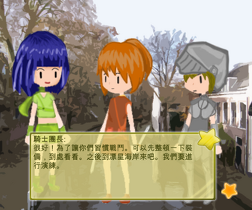 幻境之星 FantasyStar screenshot