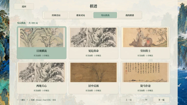 象棋 screenshot