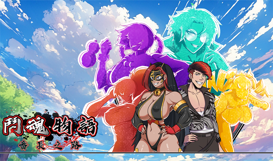 Games like 鬥魂物語 I：番長之路 Path to Bancho