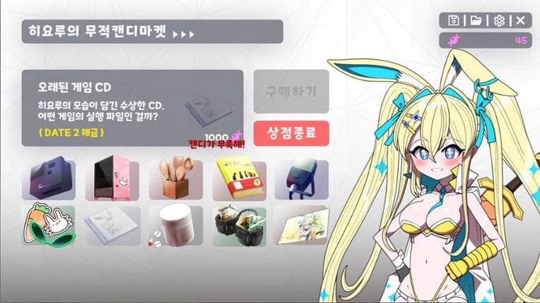 버튜버 파라노이아 - Vtuber Paranoia screenshot