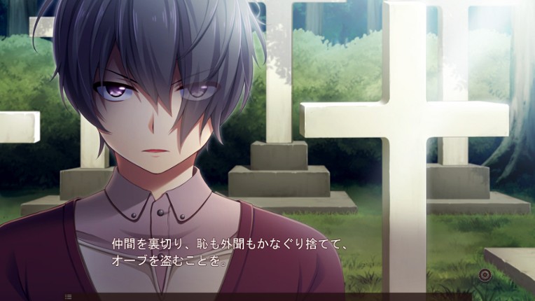 11gatsu no Arcadia screenshot