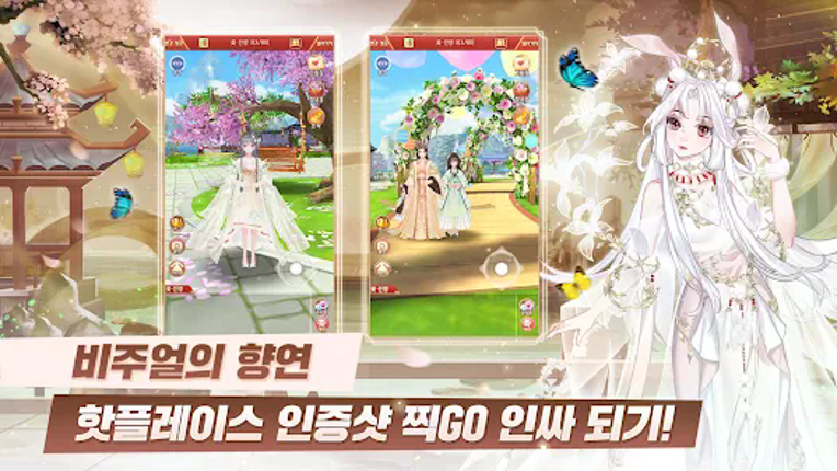 운명의 사랑:궁 Image