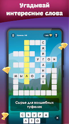 Crosses - Easy Crosswords screenshot