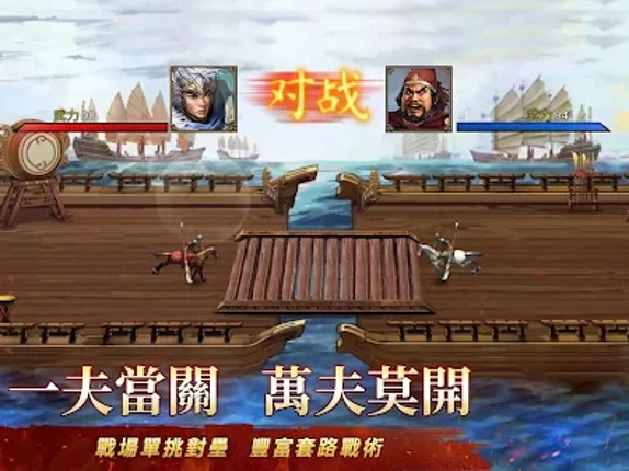 三國志天下布武 Image