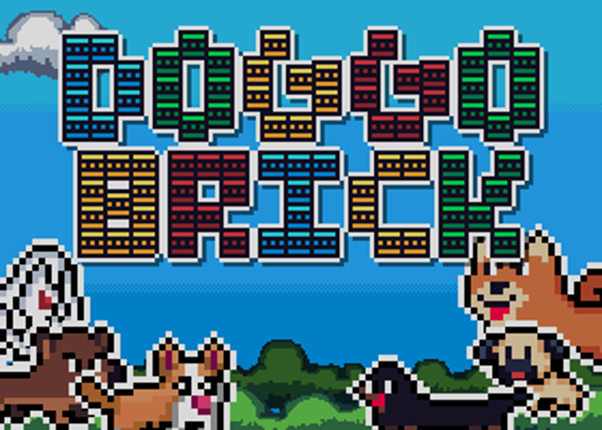 DOGGOBRICK Image