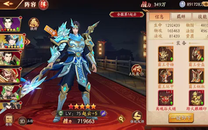 OMG!三国霸王 新马版 - Gods of Three K screenshot