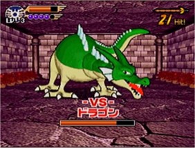 Kenshin Dragon Quest: Yomigaerishi Densetsu no Tsurugi Image