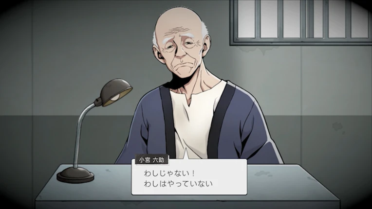 NEXT：THE PORTOPIA SERIAL MURDER CASE Image