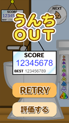 poop game screenshot