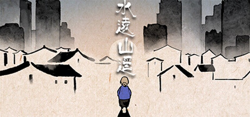 Shui's Odyssey Image