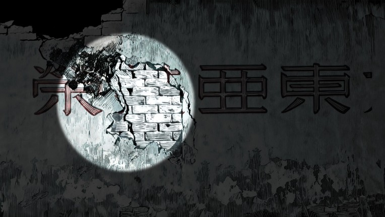 南京大屠杀:拉贝日记-Nanjing Massacre: John Rabe's Diary screenshot