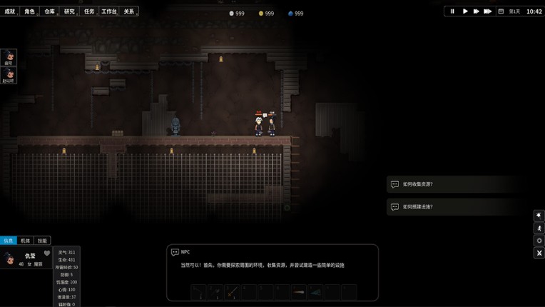 沙盒启示录 Revelation screenshot