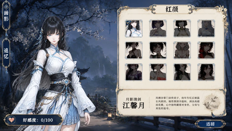 疾风群侠传 screenshot