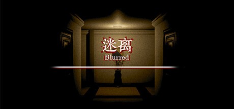 Games like 迷离 Blurred